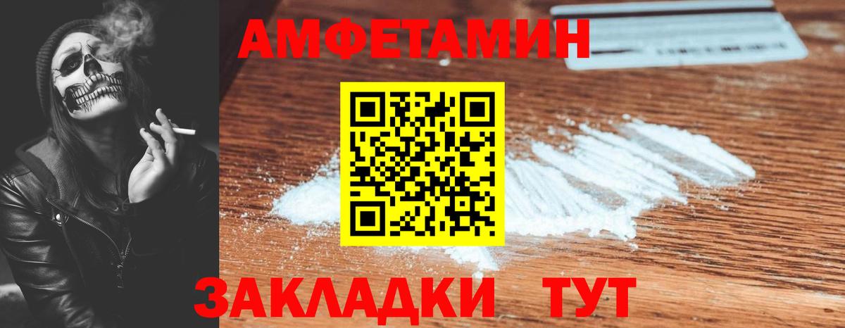 АМФЕТАМИН  АМФЕТАМИН 97%  Amphetamine  Вход с VPN  Воткинск 
