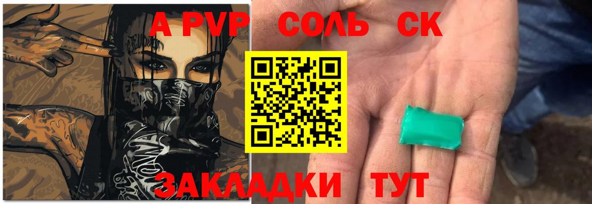 Воткинск  A PVP  Вход с VPN  А ПВП Соль 