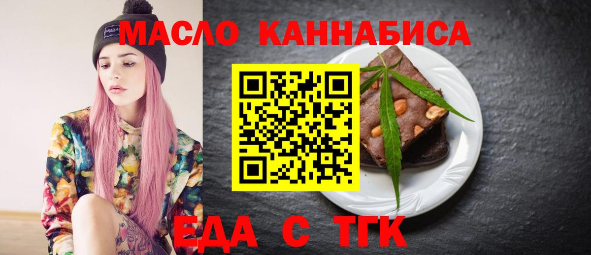 Печенье с ТГК конопля Воткинск