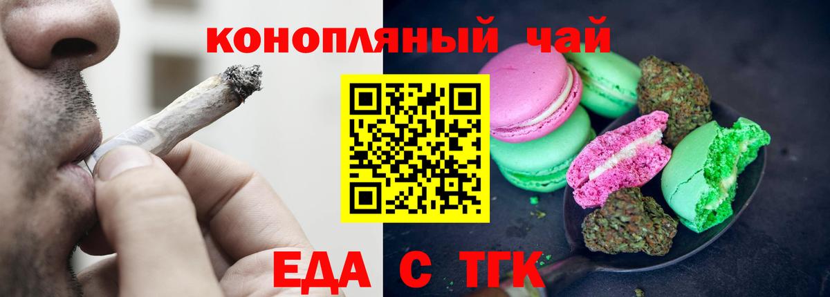 Canna-Cookies конопля  Вход с VPN  Воткинск 