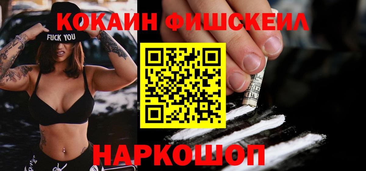 Воткинск  Cocaine Перу  Кокаин  Вход с VPN 