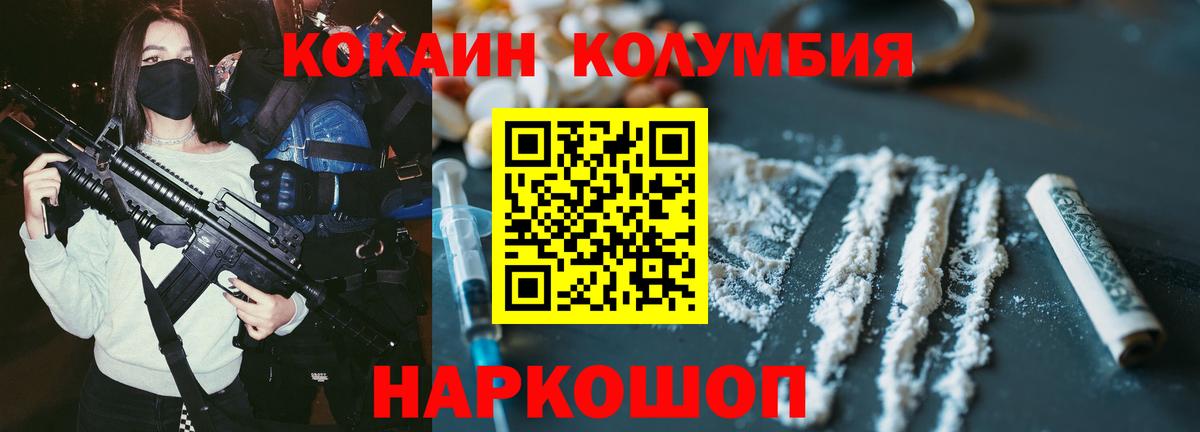 Кокаин 98% Воткинск