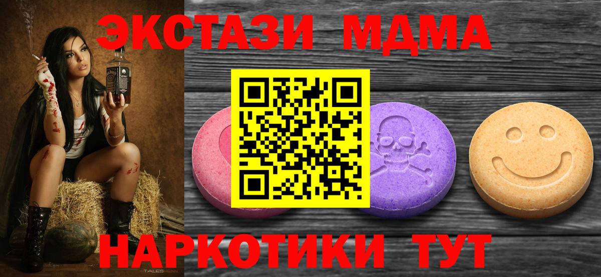 Воткинск  ЭКСТАЗИ Philipp Plein  Экстази 300 mg  Ecstasy  Вход с VPN 