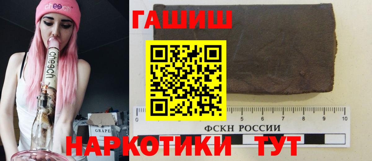 ГАШ  Вход с VPN  Воткинск  ГАШИШ гашик  ГАШ 40% ТГК 
