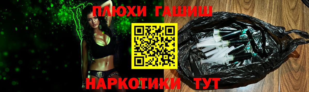 ГАШИШ Ice-O-Lator Воткинск
