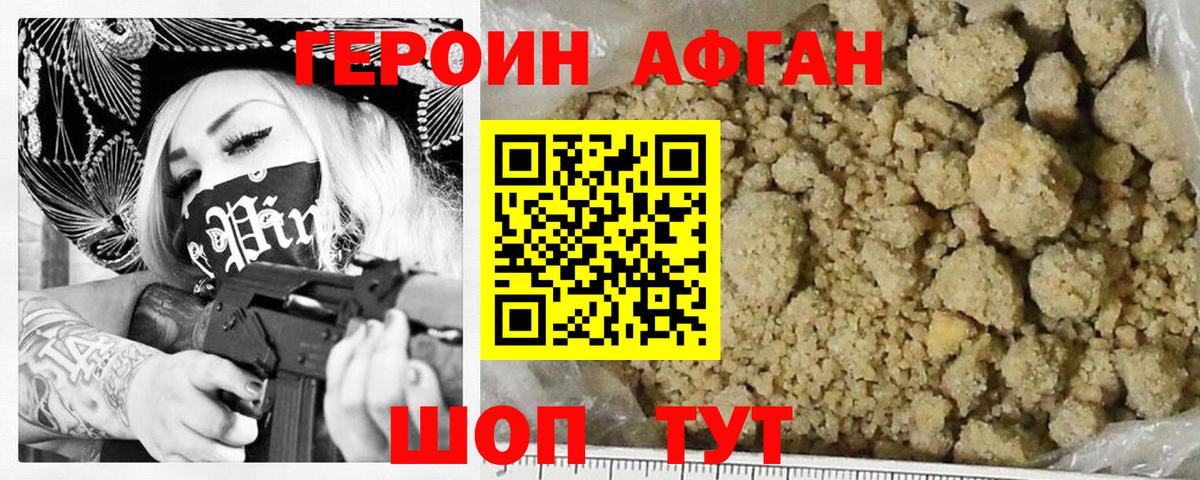 ГЕРОИН гречка Воткинск