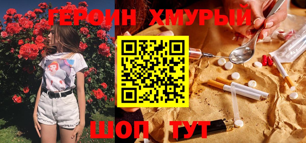 Воткинск  ГЕРОИН Афган  ГЕРОИН  Вход с VPN 