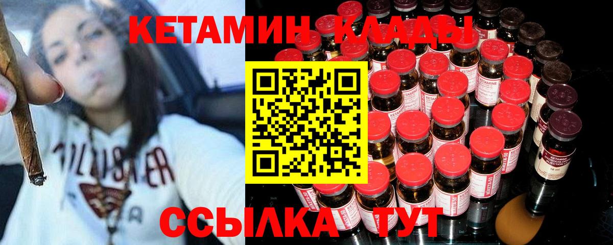 Кетамин VHQ Воткинск