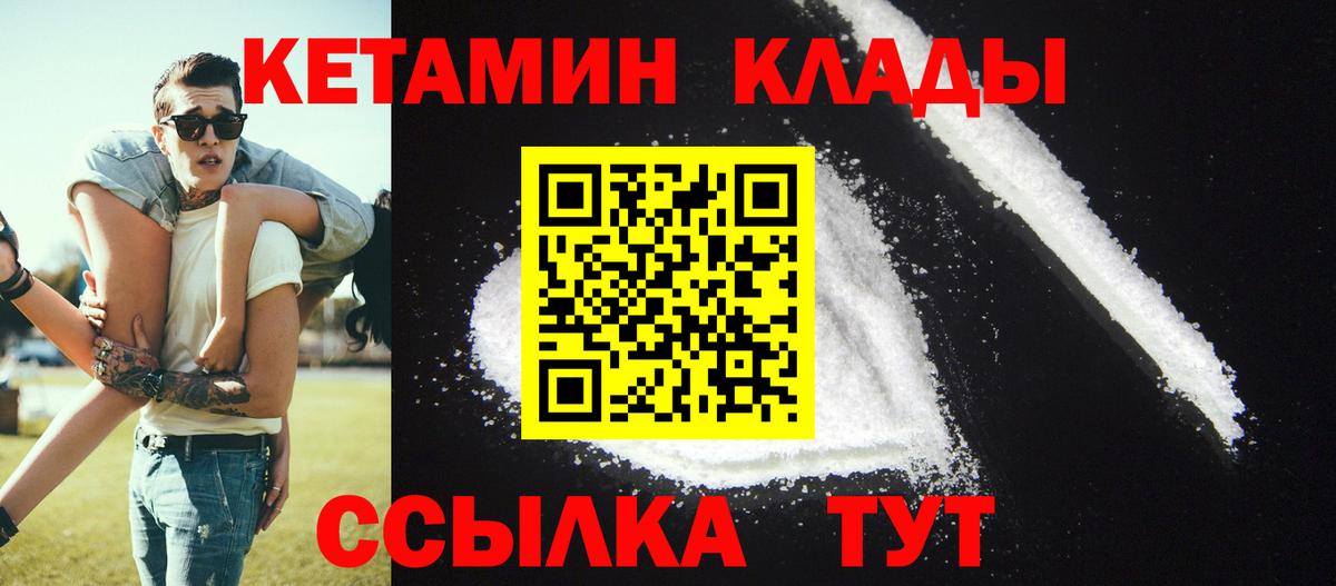 мега ТОР  КЕТАМИН ketamine  Вход с VPN  Кетамин ketamine  Воткинск 