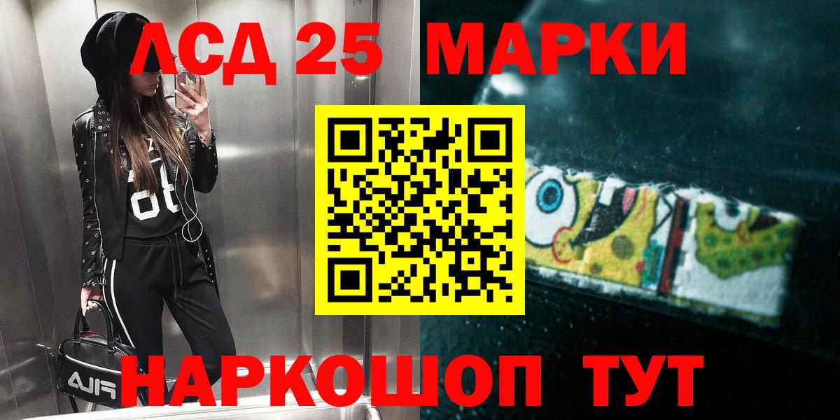 LSD-25 экстази    как зайти  ЛСД экстази кислота  Вход с VPN  Воткинск  LSD-25 экстази кислота 