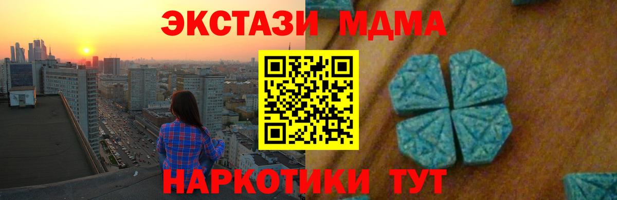 MDMA молли  МДМА  Воткинск  MDMA кристаллы  Вход с VPN 