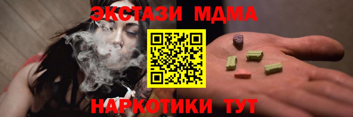 МДМА Molly Воткинск