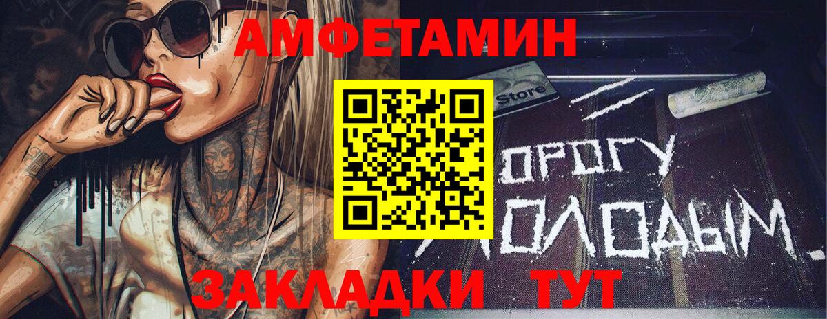 Воткинск  МЕТАМФЕТАМИН пудра  Вход с VPN 