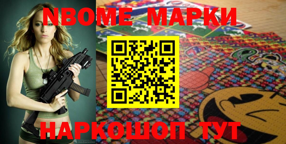 Марки 25I-NBOMe 1,5мг  Вход с VPN  Воткинск 