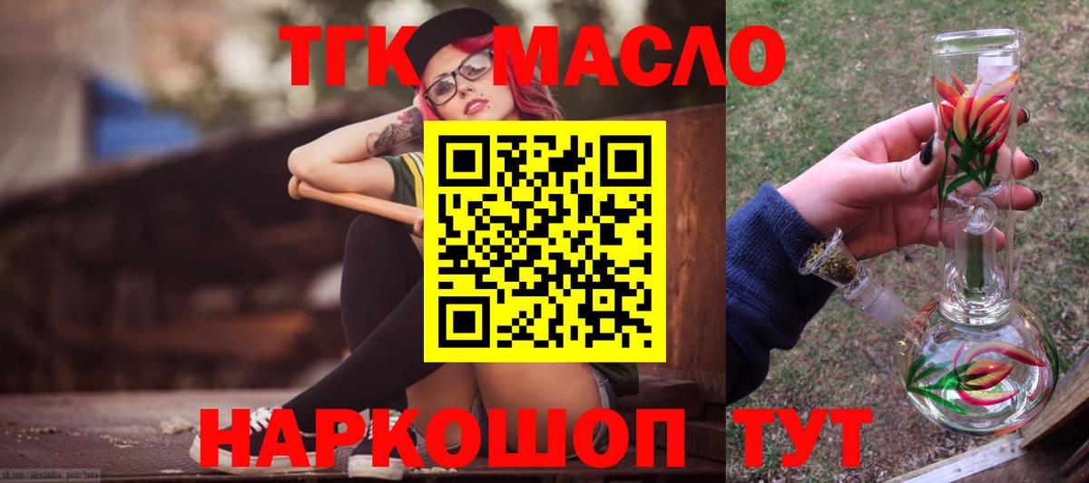 Дистиллят ТГК вейп с тгк  Вход с VPN  Воткинск 