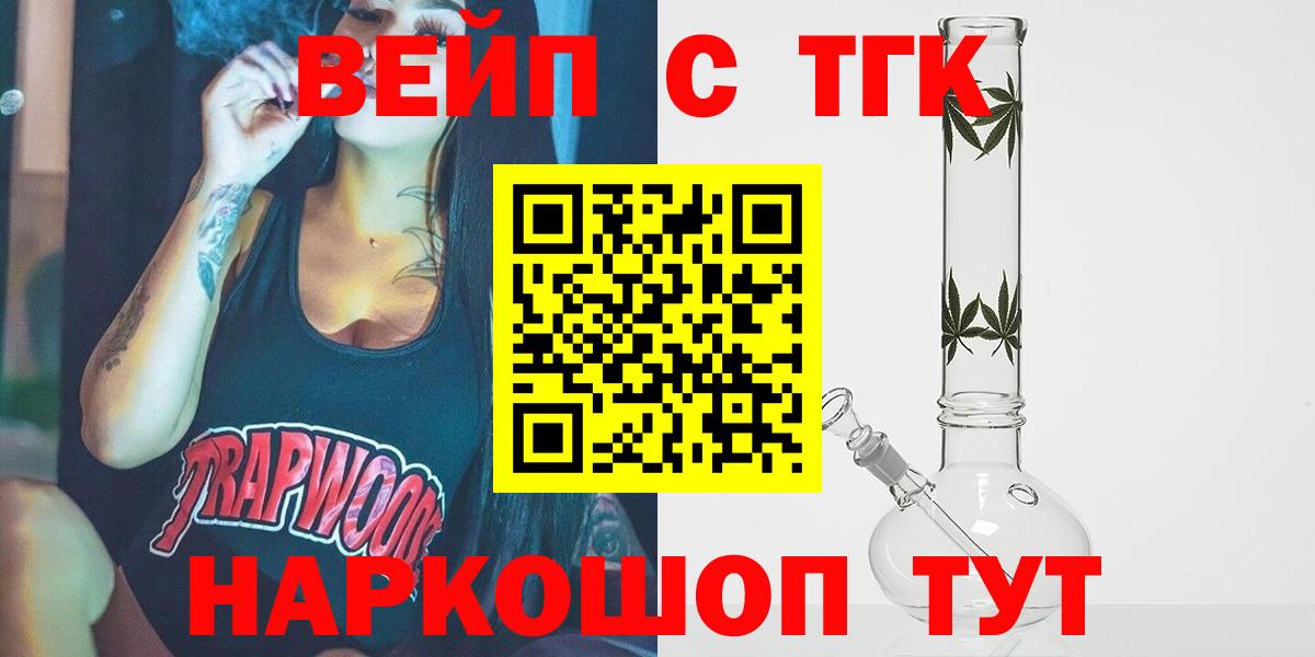 ТГК жижа Воткинск